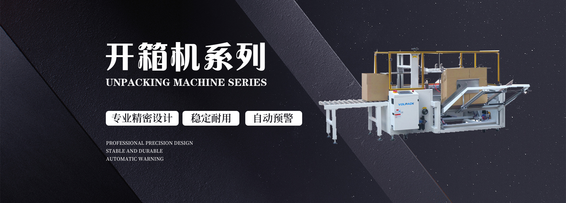 開箱機(jī),封箱機(jī),全自動(dòng)打包機(jī),打包帶